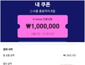 알리 100만원 할인쿠폰에 17만명 몰렸다