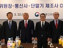 통신3사·제조사 압박 나선 방통위
