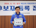 민주, 세종갑 이영선 제명·공천 취소…“공천 업무 방해해”