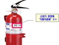 12월부터 5인승 차량도 소화기 설치 의무