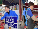 동작을, 5선 도전 나경원vs 초선 류삼영