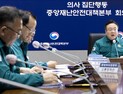 “의료계 대화 환영”…“증원 방침 접어야”