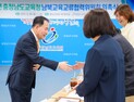 충남교육청, 남북교육교류 가교 '협력위원회' 출범 [충남에듀있슈]