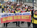 마트노조·홈플러스 임단협 마무리 수순…“인력 문제는 아직”