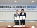 강릉시·강릉의료원,  '재가의료급여사업' 추진 위해 '맞손'