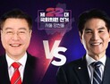 ‘양천을’ 민심 “공약 비슷…정책보단 정당”