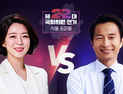강남3구 분수령 송파을 “뚜껑 열어봐야.송기호·배현진 막상막하”