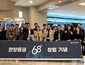 ‘창립 68주년’ 한양증권, “초장수·일류 기업 거듭날 것”