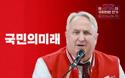 與 비례 사령탑 오른 ‘인요한’…중도층 잡아내나 [인물로 본 22대 총선⑥]