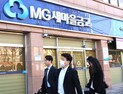 양문석 대출 의혹, 새마을금고 현장조사…“위법 발견 시 대출금 회수”