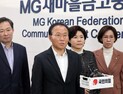 “양문석 ‘관례’ 주장, 수성새마을금고는 아니라고 해”