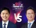 “한동훈 옆 구자룡” vs “장관 황희”…‘격전지’ 양천갑