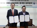 통계청-지방시대위원회 ‘지역통계 활용강화⋅지역균형발전 업무협약’