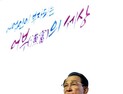 ‘창립 62주년’ 수협 “어업인 부자되는 세상 실현 할 것”