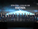 창업 페스티벌 'GSAT 2024' 개막…3일간 창원서 