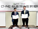 국제약품, ‘아일리아’ 바이오시밀러 독점 판권 계약