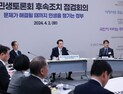 尹대통령 “검토하겠단 말은 안 한다는 것…문제 해결될때까지”