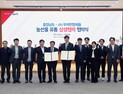 충남 농산물 장보기 30분이면 집으로 '딩동' [힘쎈충남 브리핑]