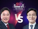 한강벨트 ‘영등포을’ 민심 팽팽…“교육정책 vs 정치이력” [주목! 이 선거구]