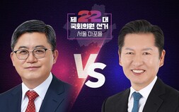 “친일 투표 안해”·“공산주의 안뽑아”…마포을, ‘이념 대전’ [주목! 이 선거구]
