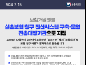 실손보험 청구 전산화, 의료계 ‘중계기관’ 반발 여전