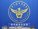 경기남부경찰청, 도심 주택가에서 마약 제조한 외국인 검거