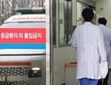 떠나는 의대 교수들…토요일 진료 멈추는 곳도