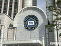 법원 “대통령실, ‘공직감찰반 운영규정’ 공개해야”