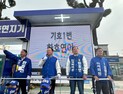 김부겸 민주당 선대위원장, 동해서 한호연 후보지지 호소