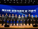 한미약품, 공정거래위원장 표창…”공정거래 문화 확산 기여”