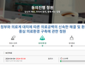 “의료공백, 국회가 중재 나서라” 환자단체, 입법 청원
