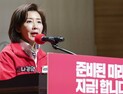 나경원 “정권심판 바람 저점…‘지국비조’ 유행”