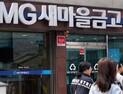 ‘작업대출’ 사태, 2금융권으로 번지는 ‘그림자’