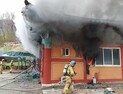 원주 반곡동 사찰서 화재…30여분만에 완진