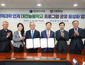 대전교육청-목원대, 대전늘봄학교 운영 활성화 협약