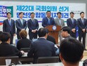 민주당 충남 당선인들 “민생 챙기라는 도민의 명령”