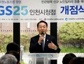  인천시, 전국 최초 공무원노조·공공기관·사회복지기관·기업 협업 편의점 개점