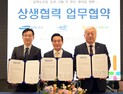[포토]논산시-삼성웰스토리-수원원예농협 '지역농산물 구매 업무협약'