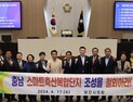 당진시의회, ‘충남 스마트축산복합단지 조성 철회’ 결의안 채택