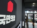 국힘, 野 양곡법 단독 의결에 “거대야당 입법 폭주”