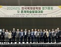 [포토]남성현 산림청장 '한국목재공학회 춘계학술발표대회' 참석