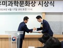[포토]김시형 특허청장 직무대리, 유미과학문화상 시상식 참석