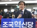 ‘비즈니스석’ 금지…조국, 과한 견제가 ‘내로남불’ 불렀다