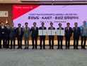 내포신도시에 ‘KAIST 영재학교’ 2028년 문 연다 [힘쎈충남 브리핑]