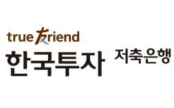 한국투자저축은행, 순익 95% 하락에도 950억 배당 [저축은행 점검]