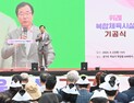 하남시, 위례 복합체육시설 기공식 개최