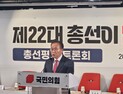윤재옥, 총선평가 토론회서 “국힘 변화 필요…원동력은 반성”
