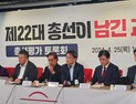배종찬 “국힘, 경기 포기 ‘경포당’ 별명 붙어”