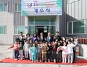 강릉시, 옥계 다함께돌봄센터 개소…본격 운영 돌입