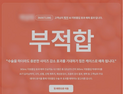 “당신의 지방흡입 효과는”…수술 적합도 분석 AI 개발